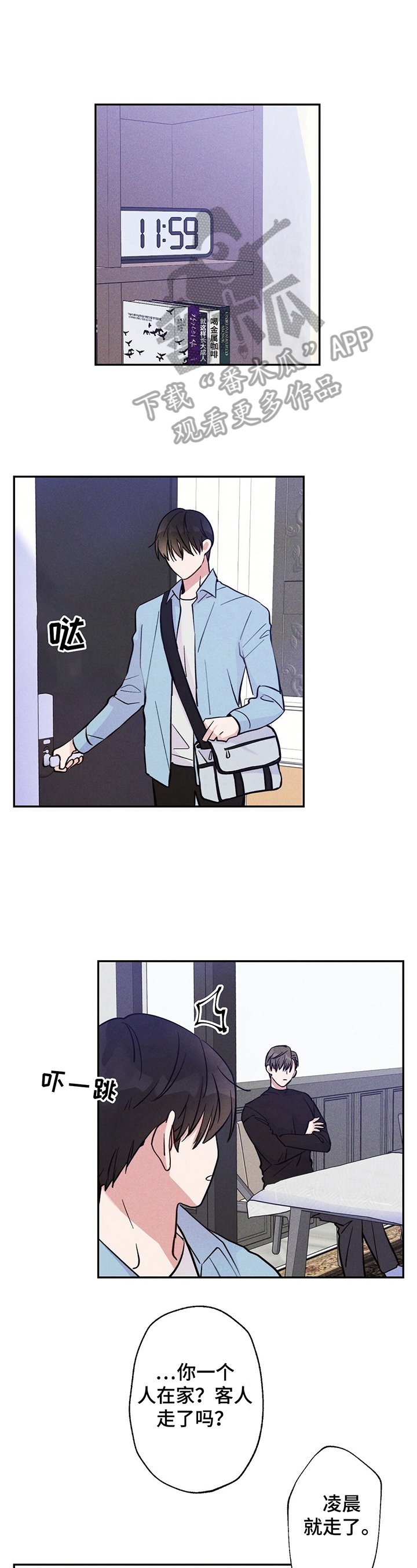 第19章：不生气