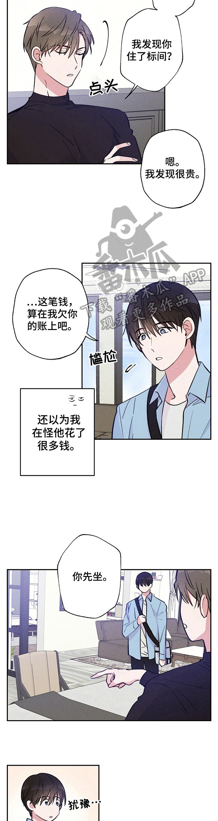 第19章：不生气