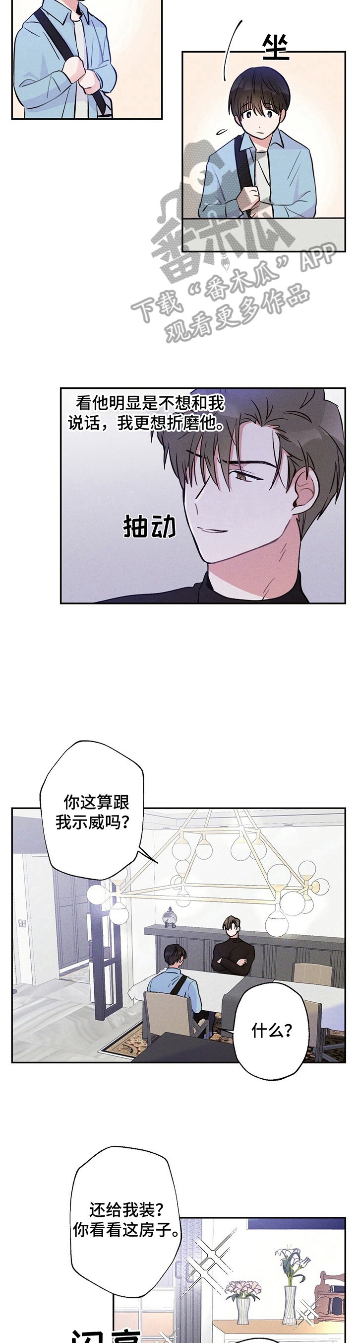 第19章：不生气