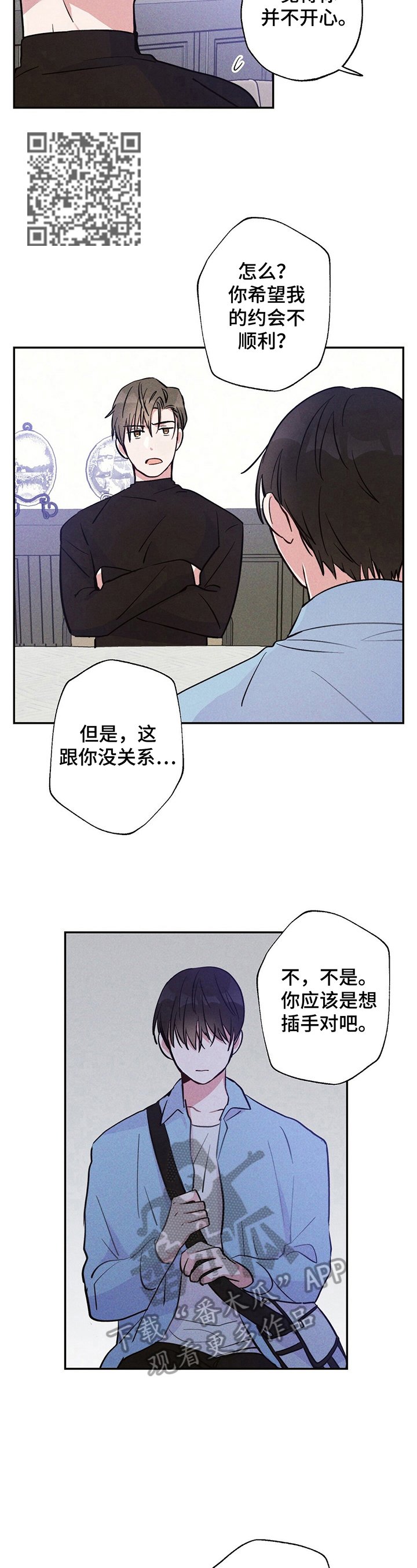 第19章：不生气