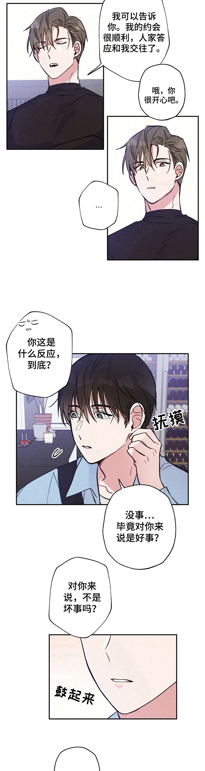 第19章：不生气
