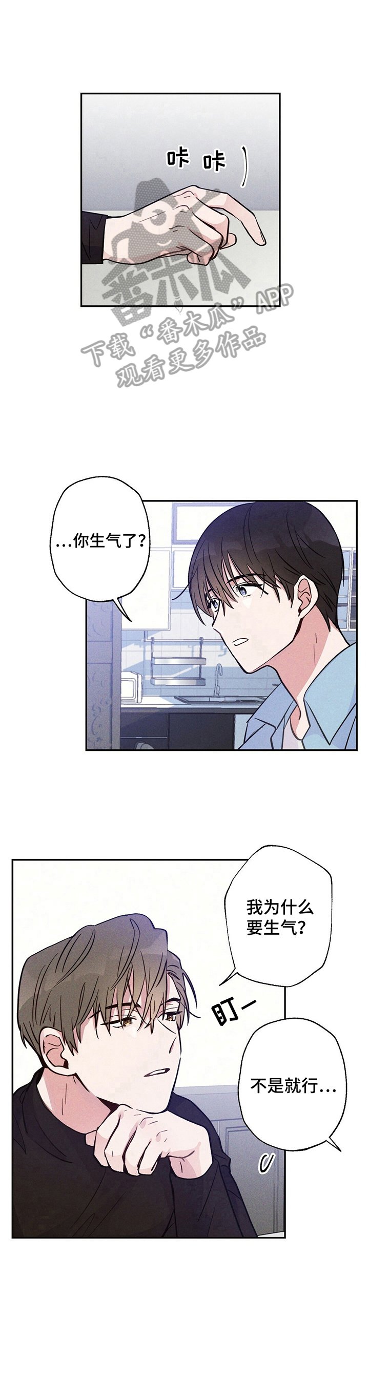 第19章：不生气