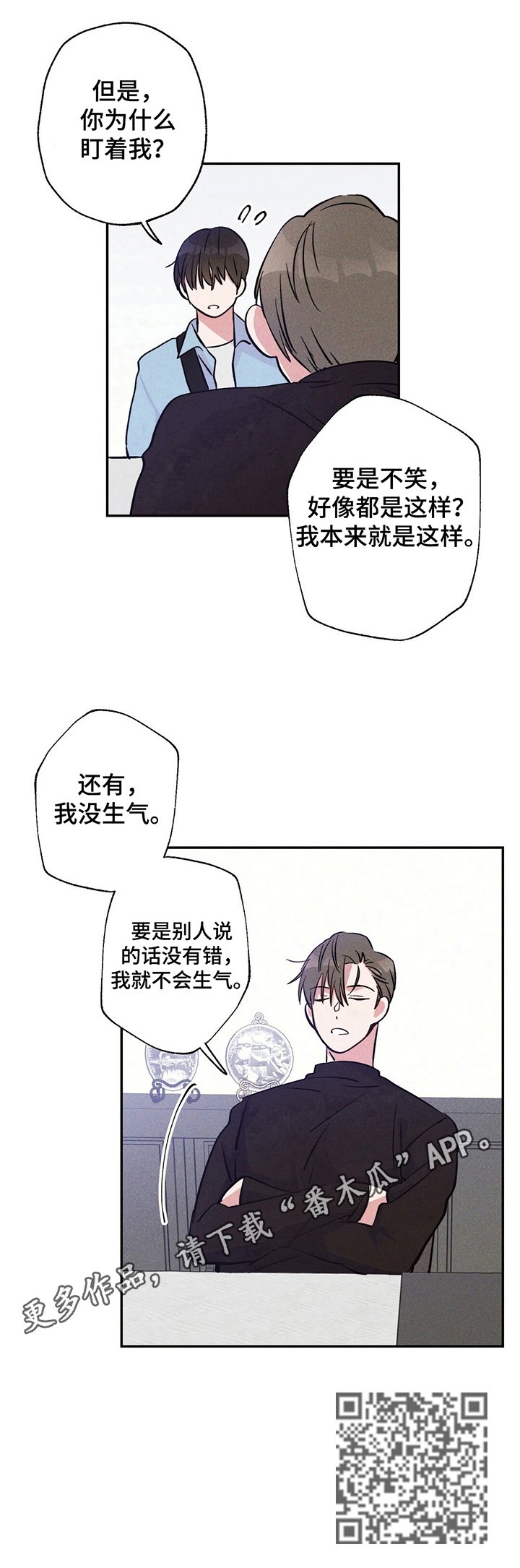 第19章：不生气