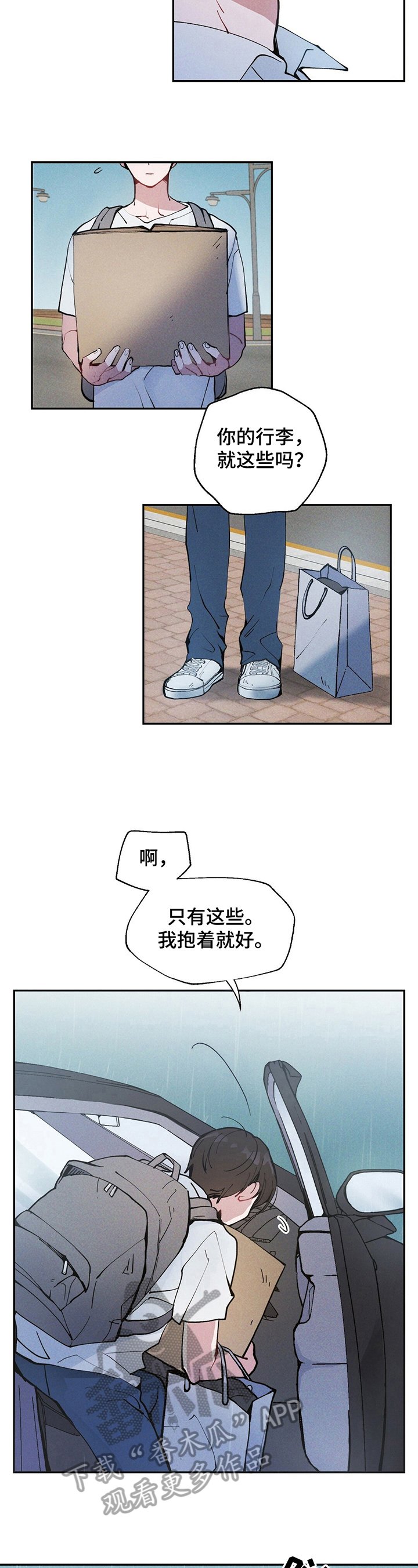 第2章：很有眼力见儿