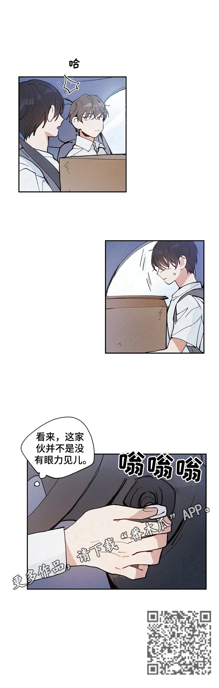 第2章：很有眼力见儿