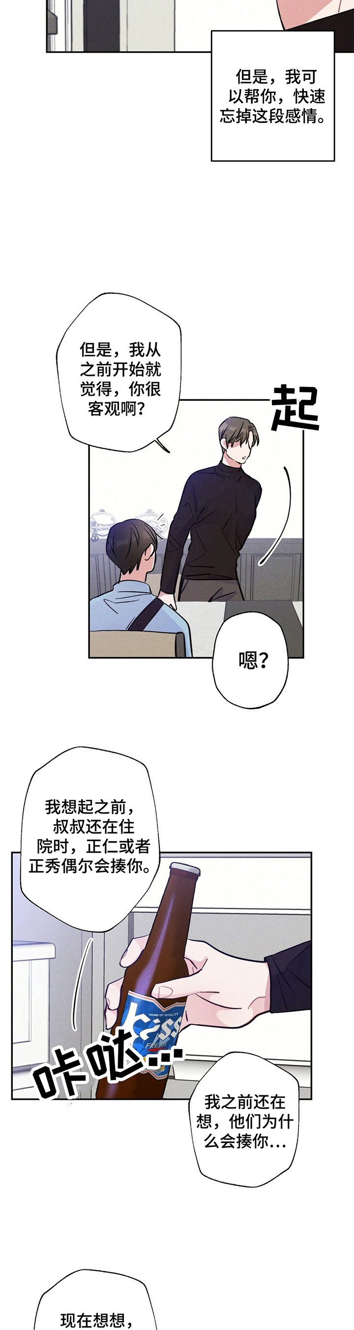 第20章：得到的东西