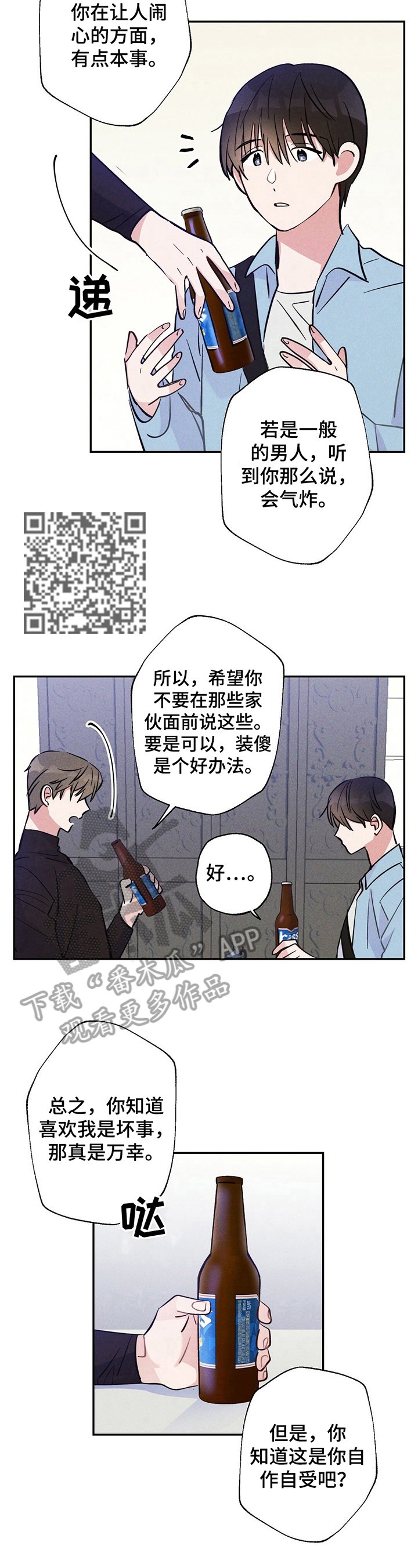 第20章：得到的东西