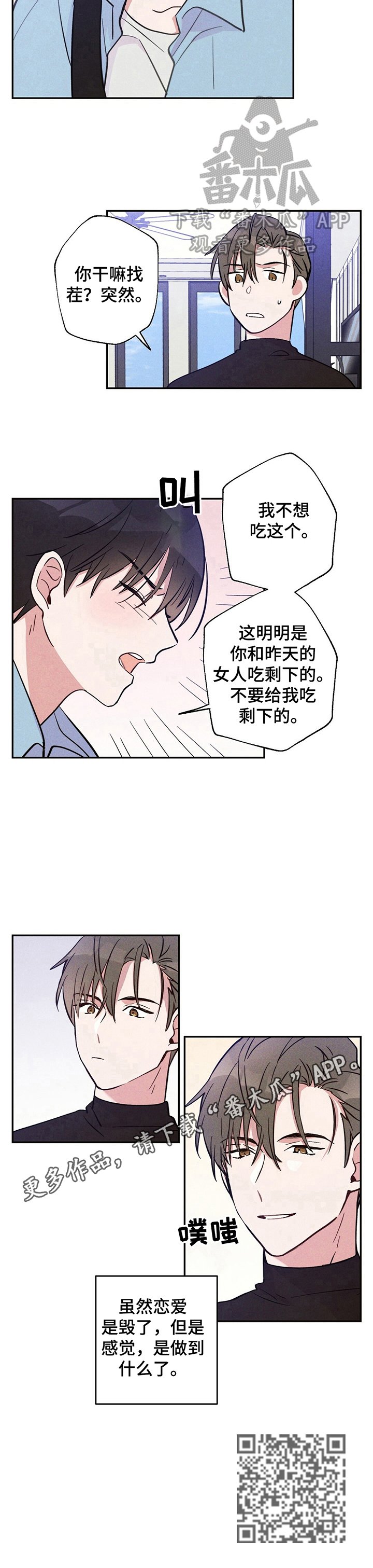 第20章：得到的东西