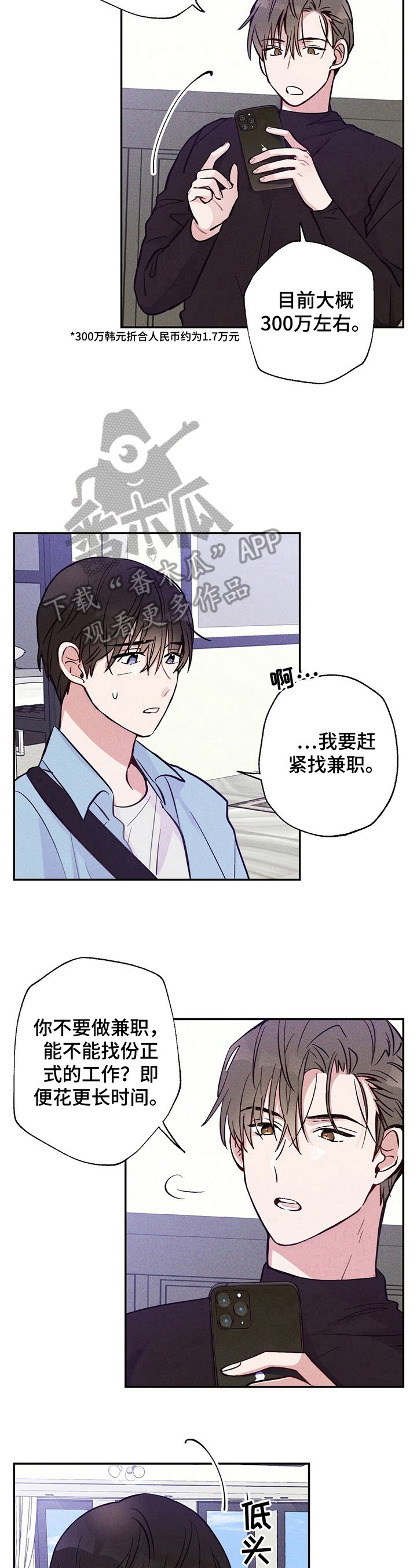 第21章：悲惨的人生