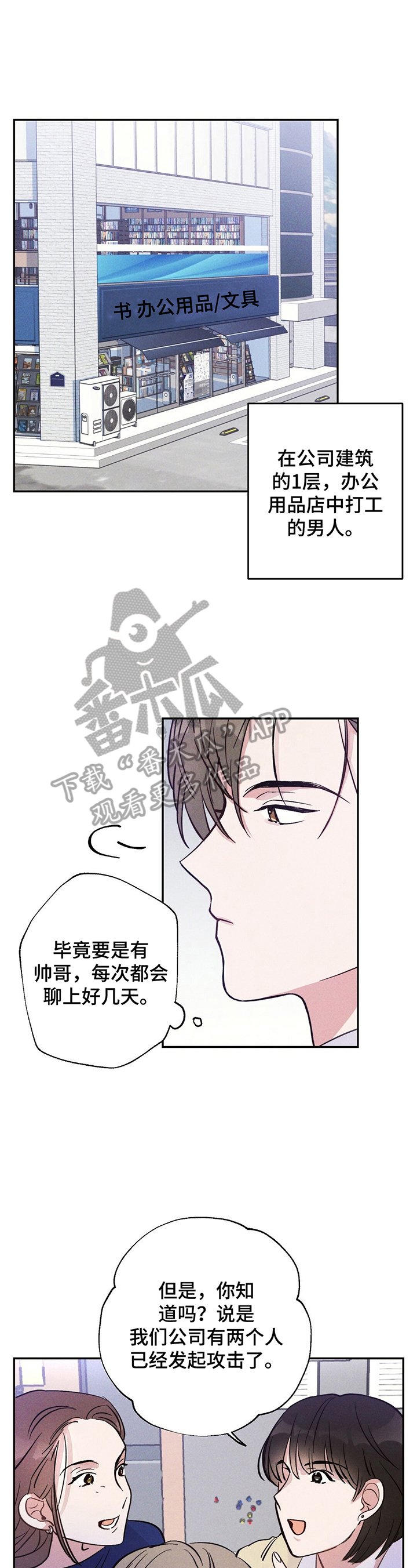 第22章：躲避