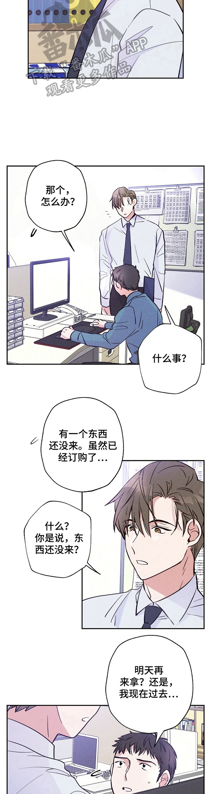 第22章：躲避