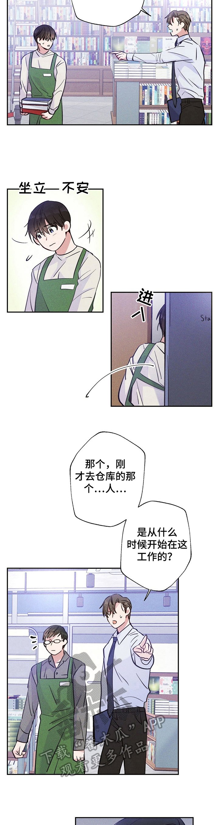 第22章：躲避