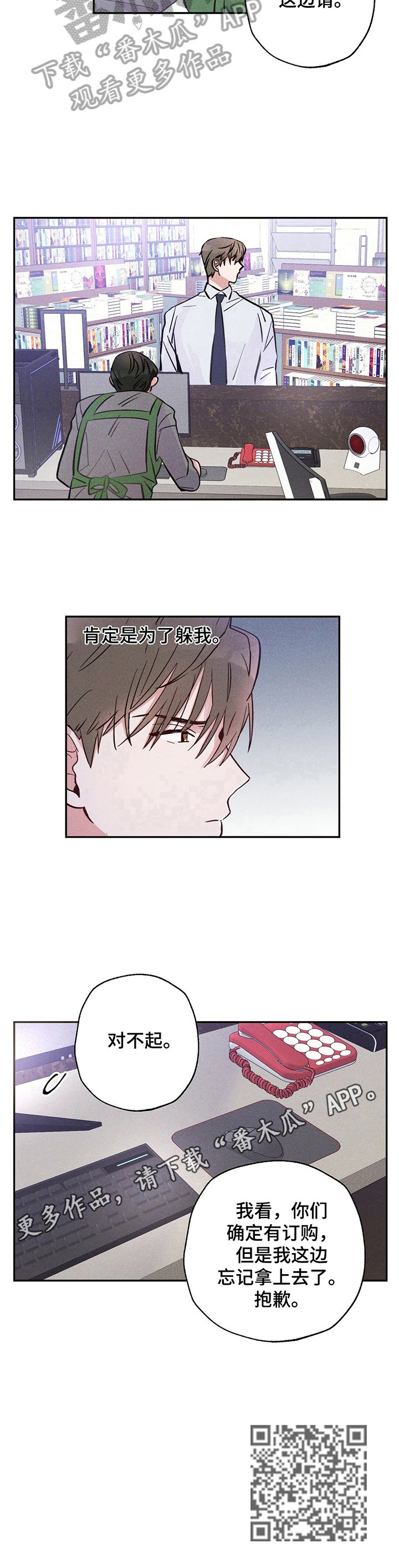 第22章：躲避