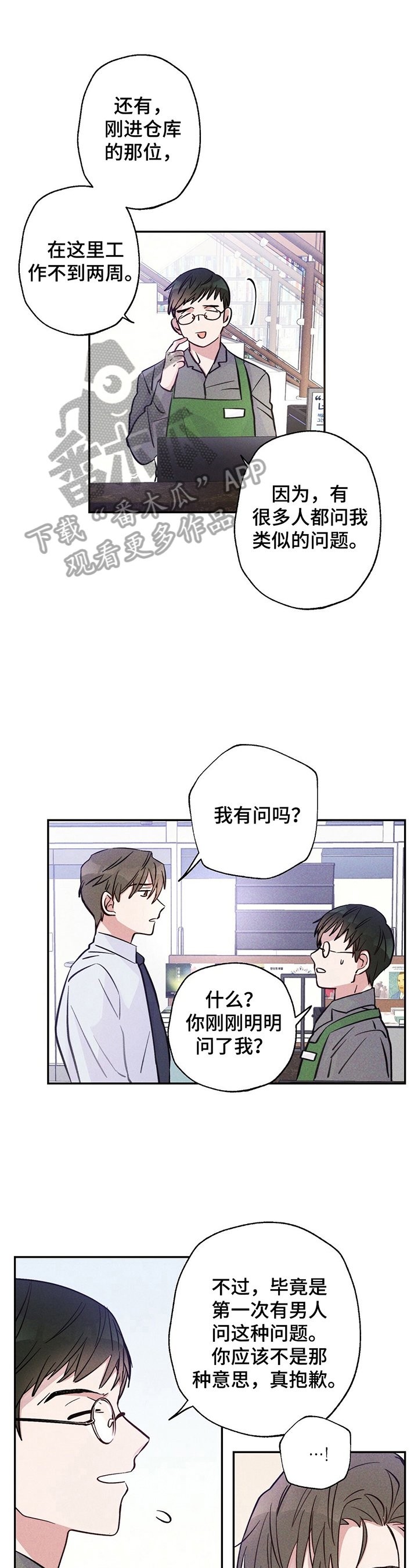 第23章：忘了