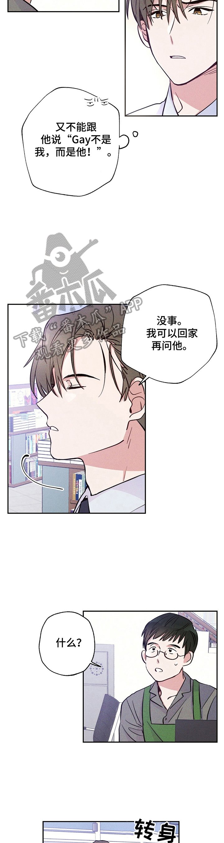 第23章：忘了