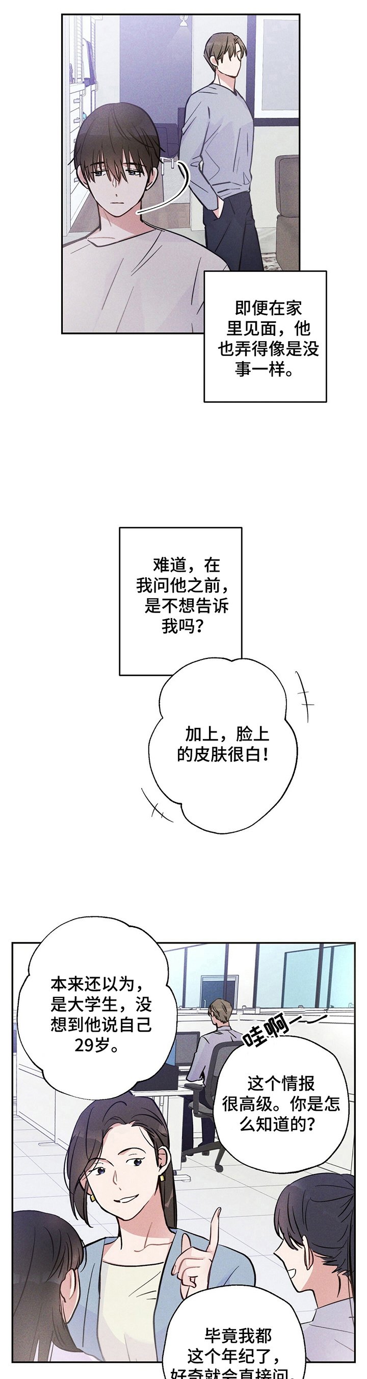 第23章：忘了