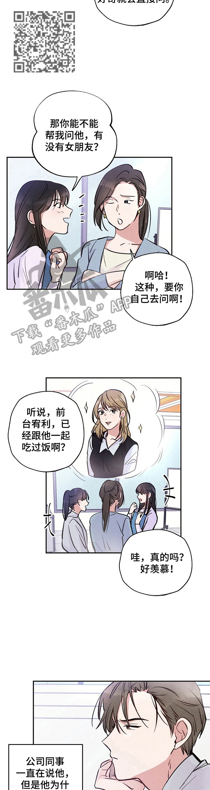 第23章：忘了