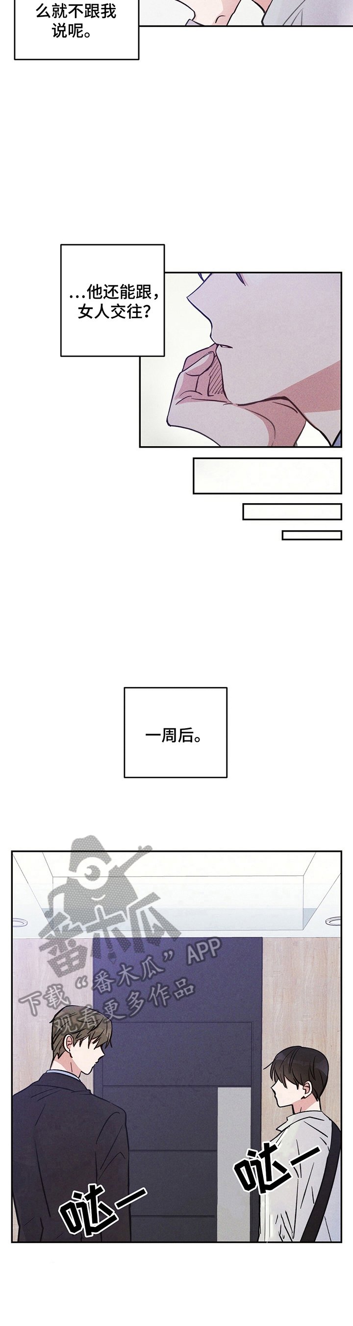 第23章：忘了