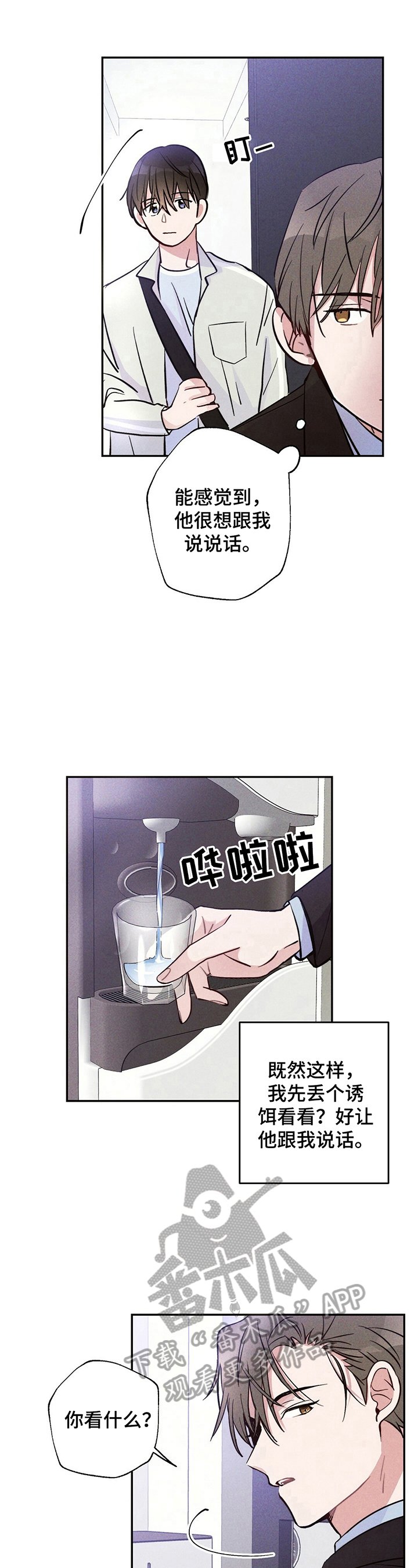 第23章：忘了