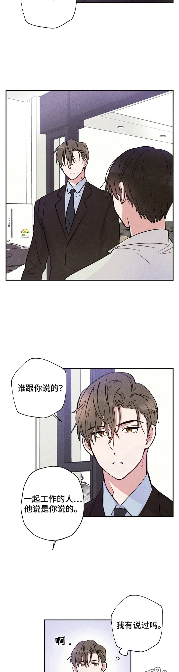 第23章：忘了