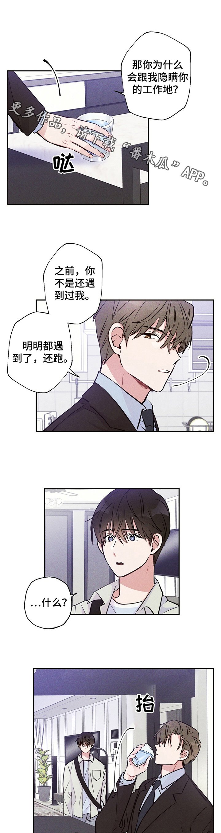 第24章：高兴的原因