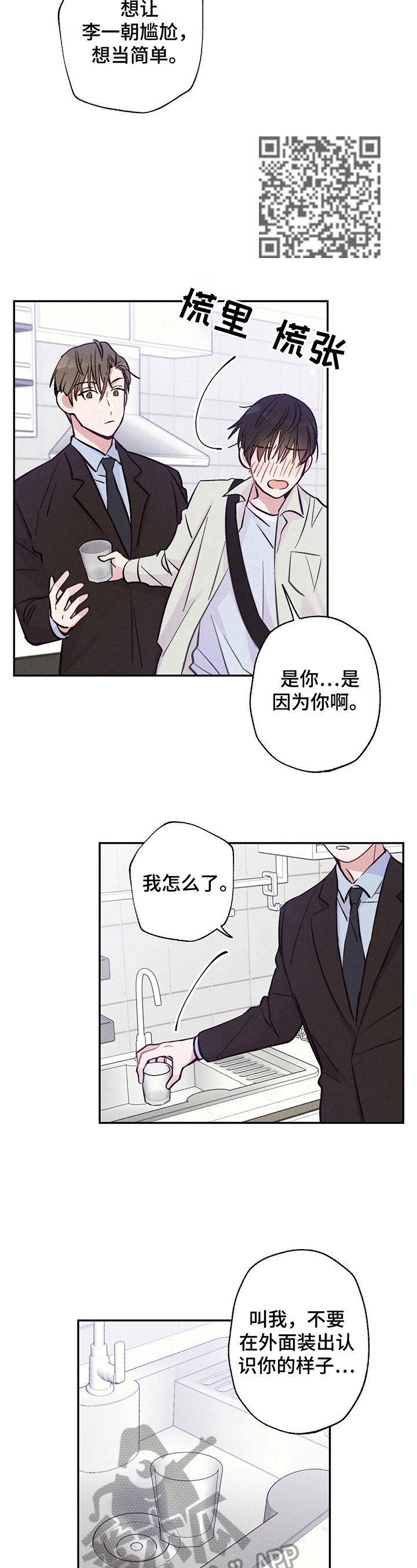 第24章：高兴的原因