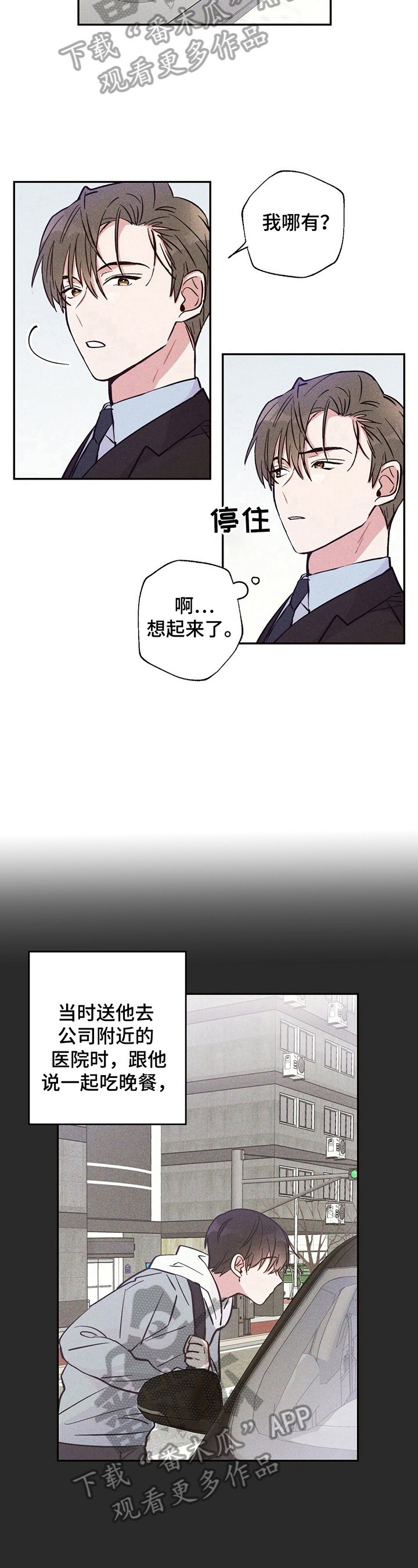 第24章：高兴的原因