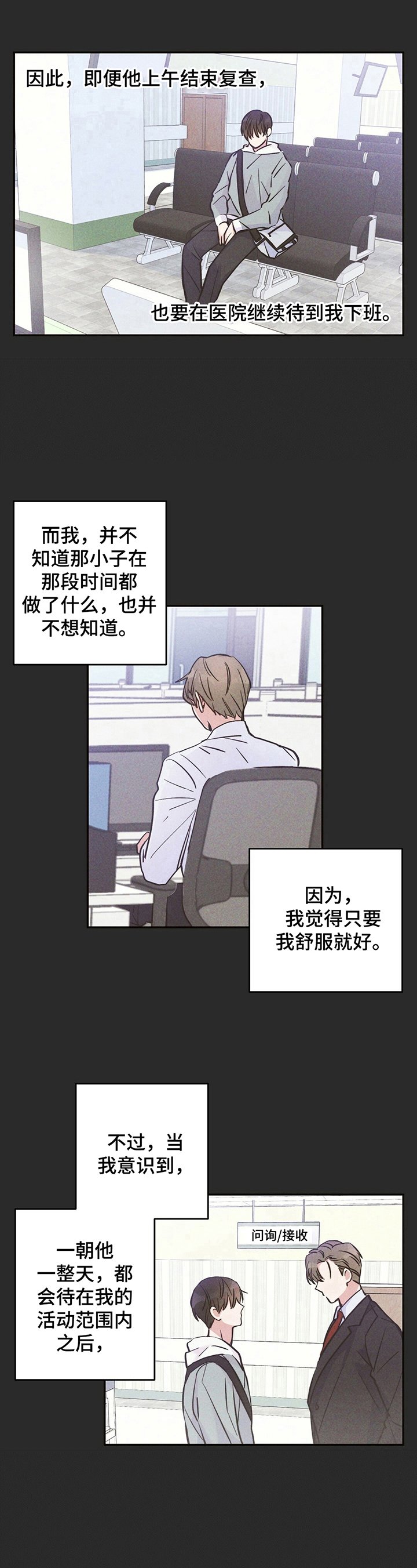 第24章：高兴的原因