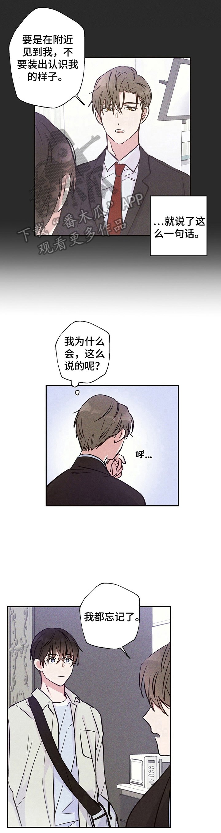 第24章：高兴的原因