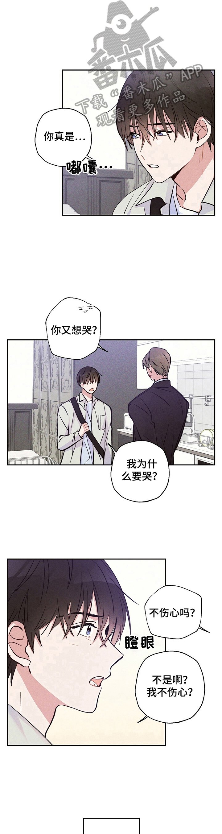 第24章：高兴的原因