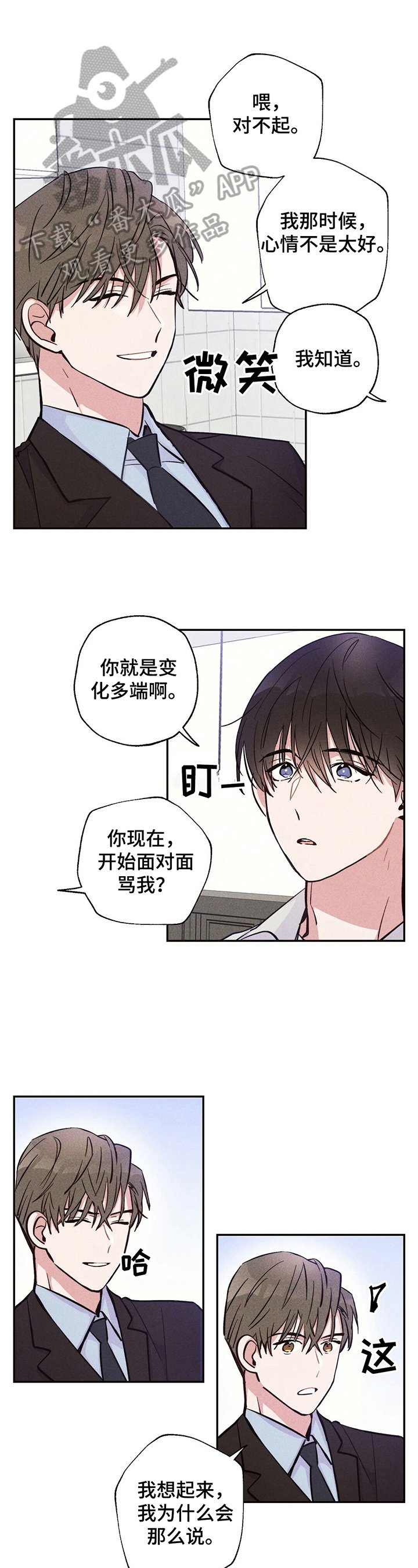 第25章：要珍惜哦