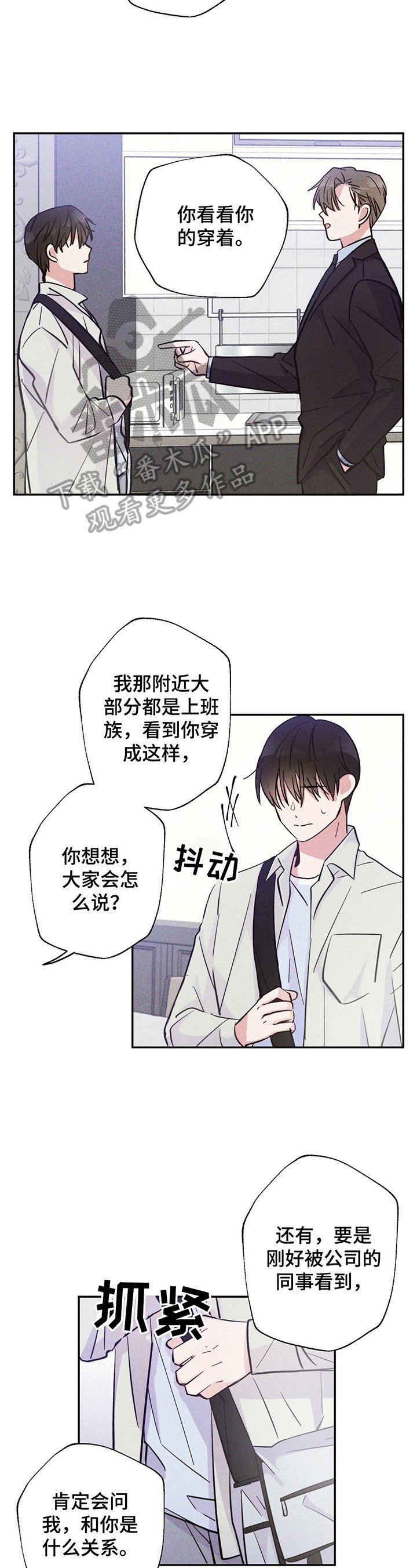 第25章：要珍惜哦