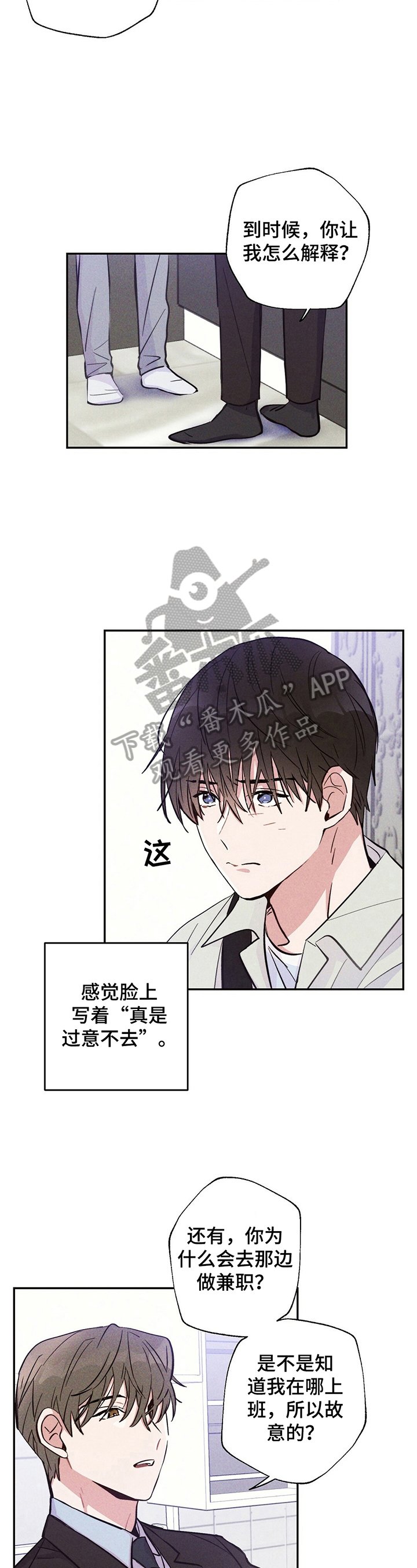 第25章：要珍惜哦