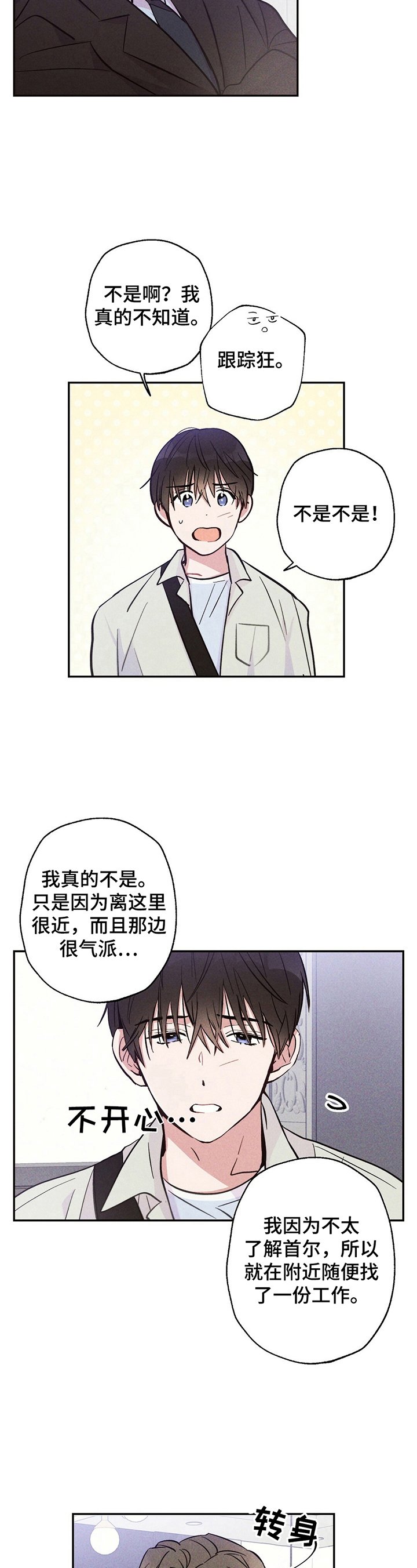 第25章：要珍惜哦