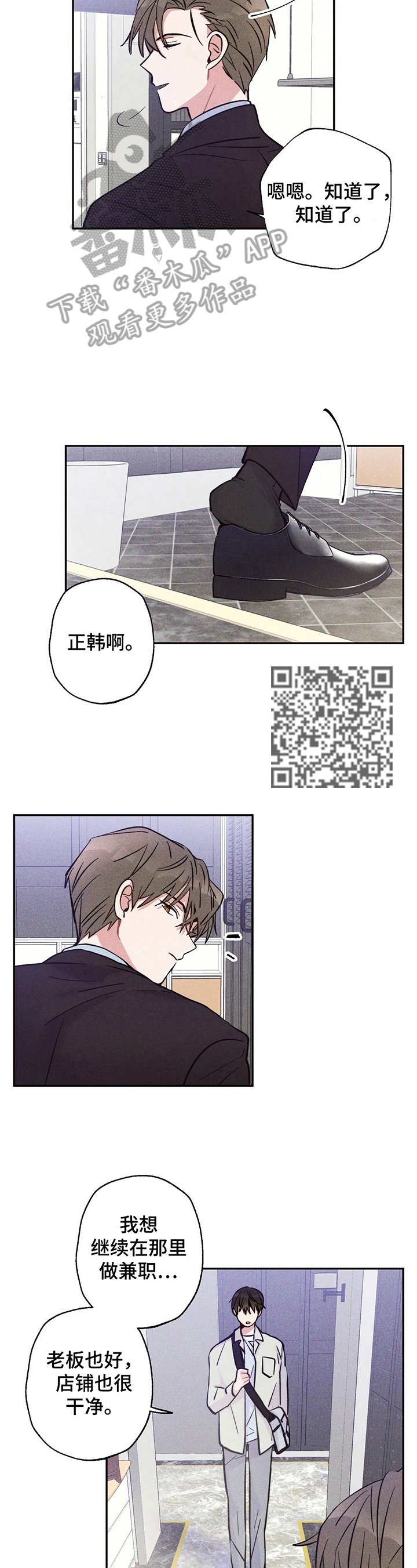 第25章：要珍惜哦