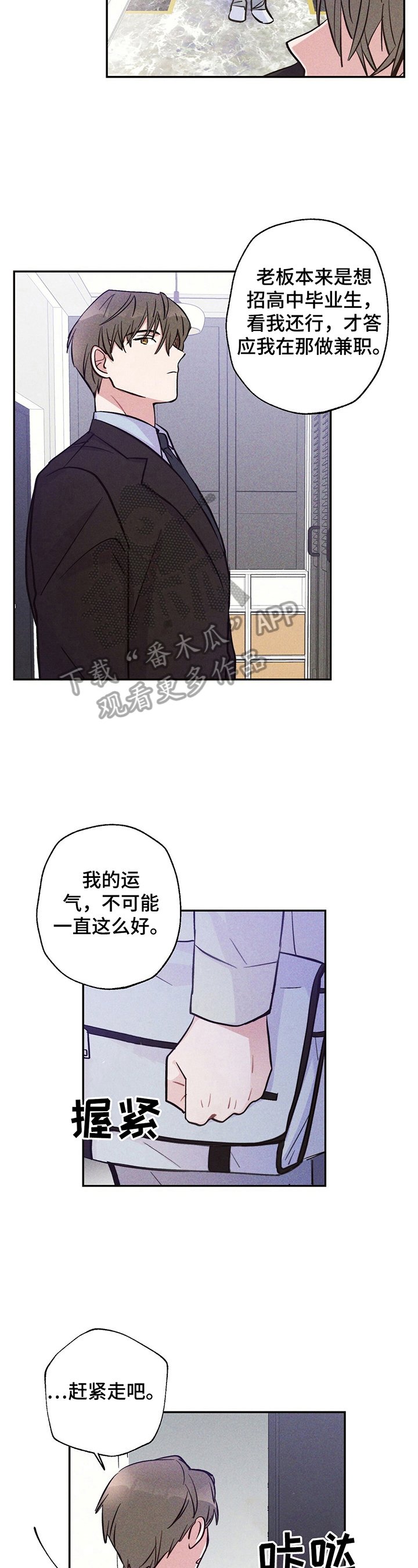 第25章：要珍惜哦