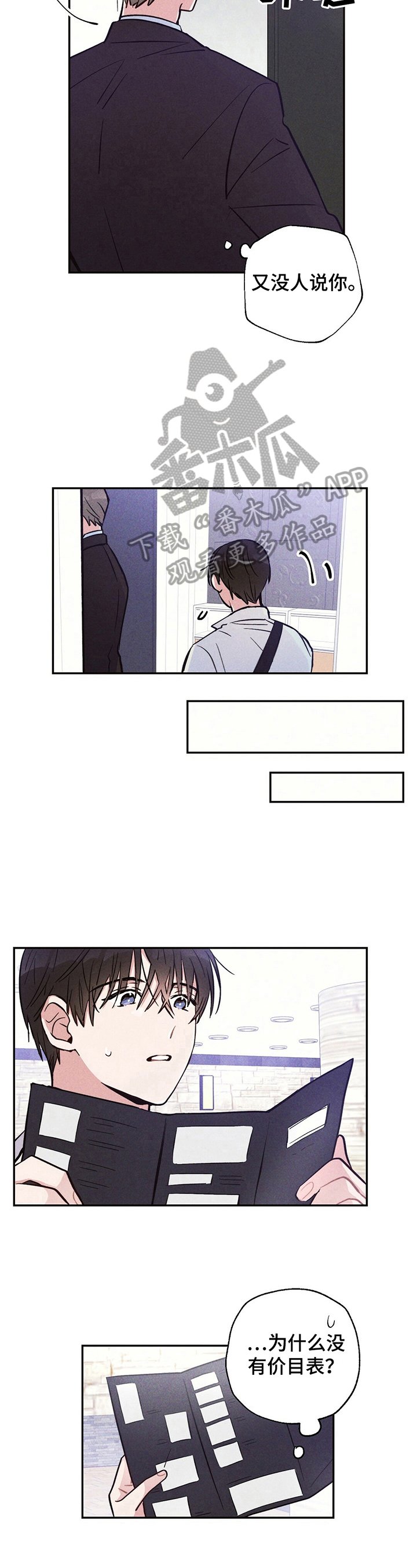 第25章：要珍惜哦