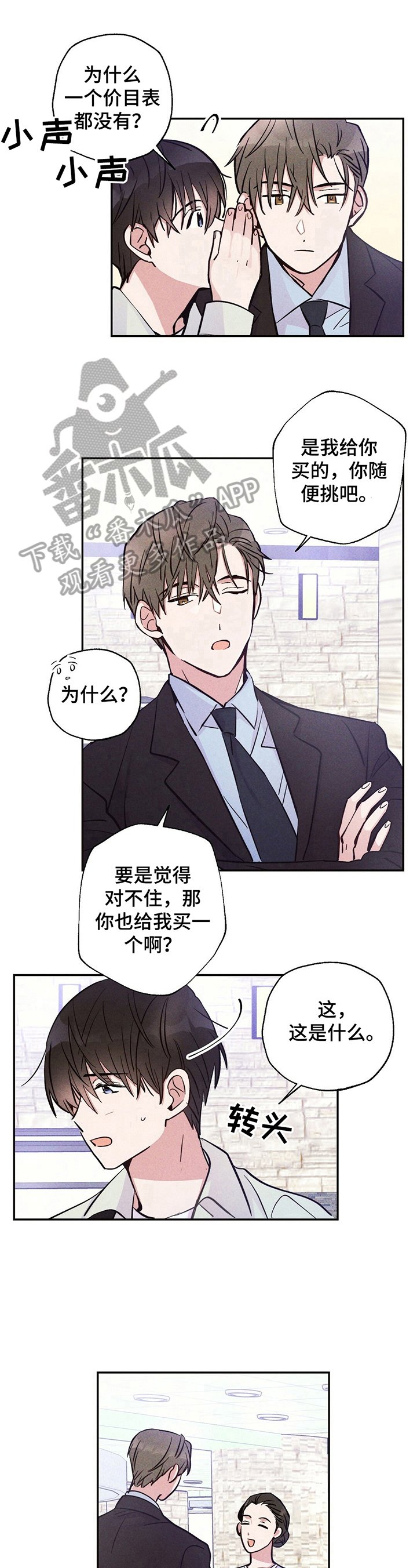 第25章：要珍惜哦