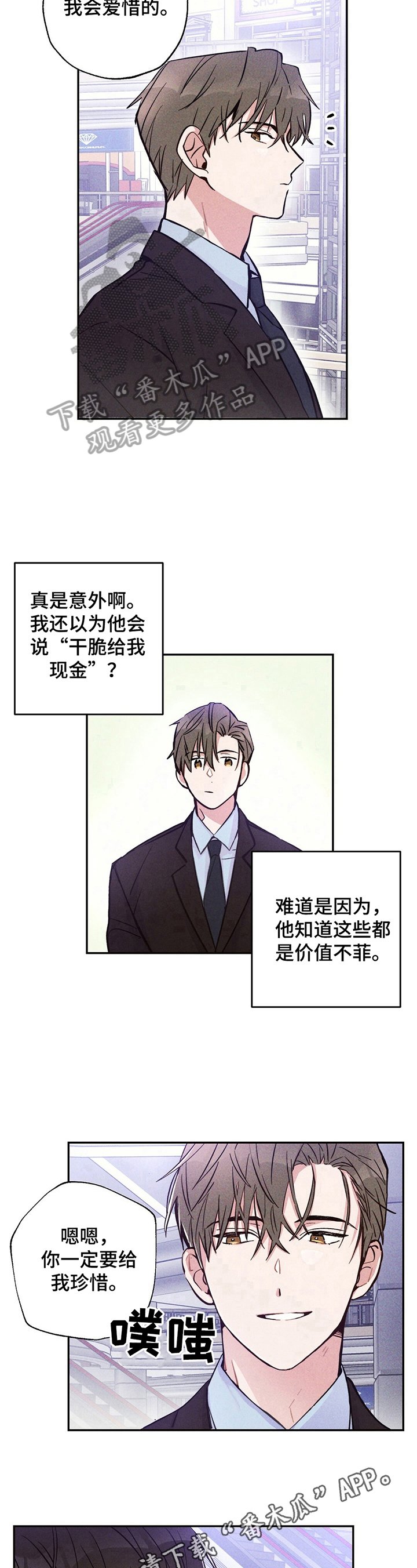 第25章：要珍惜哦