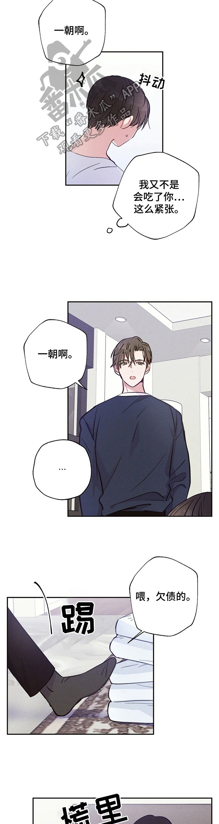 第26章：结束的恋情