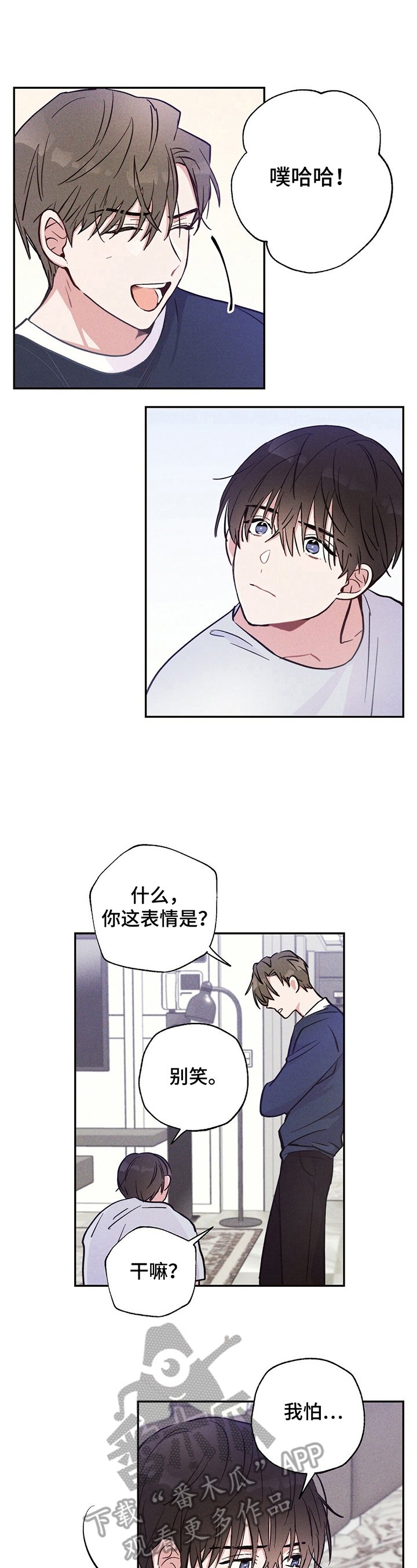 第26章：结束的恋情