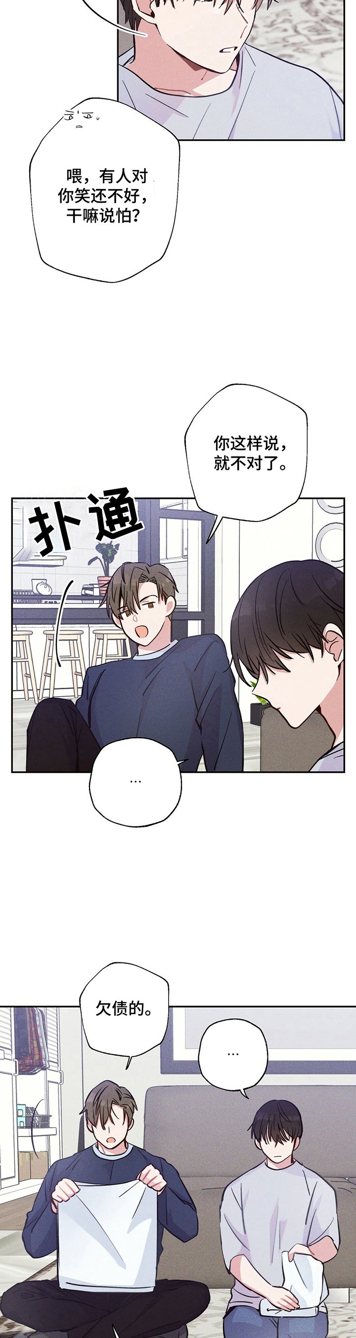 第26章：结束的恋情