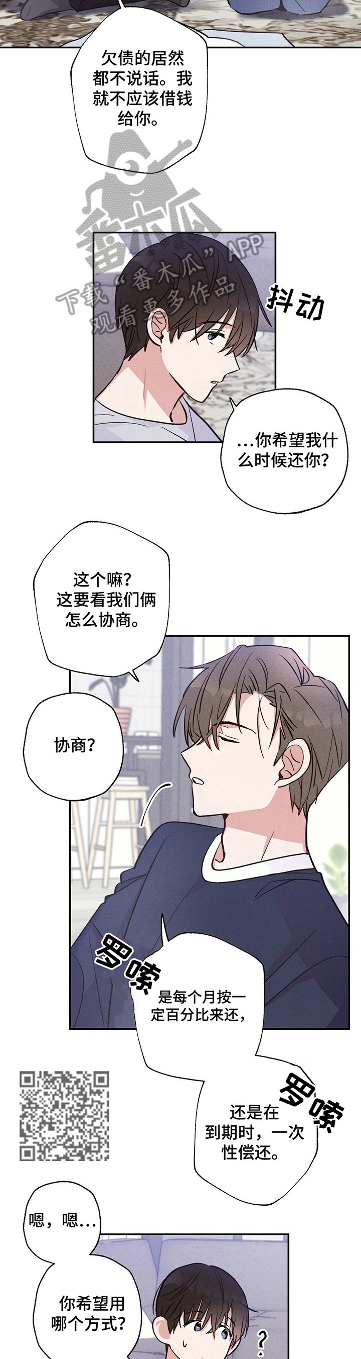 第26章：结束的恋情