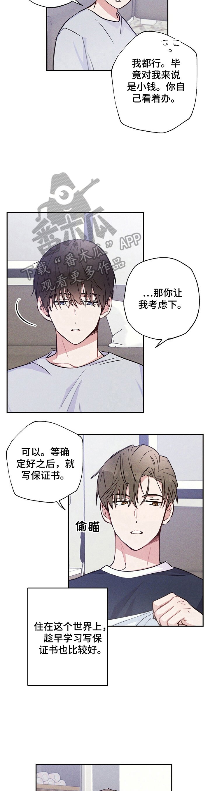 第26章：结束的恋情