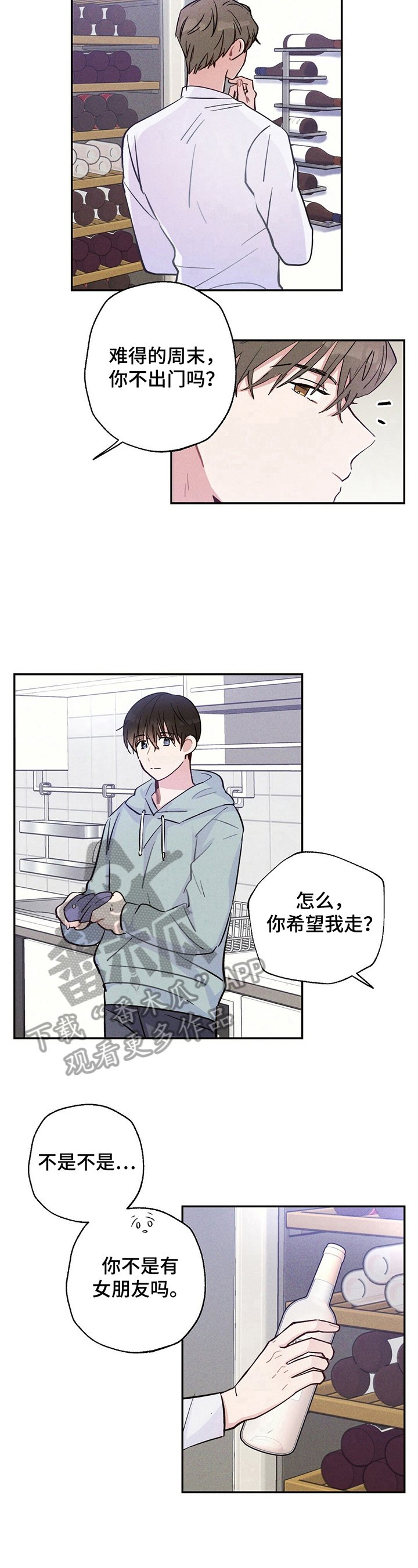 第26章：结束的恋情