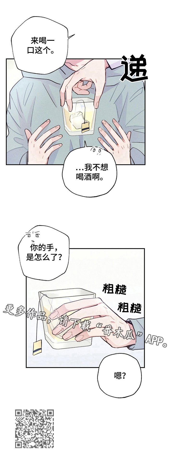 第26章：结束的恋情