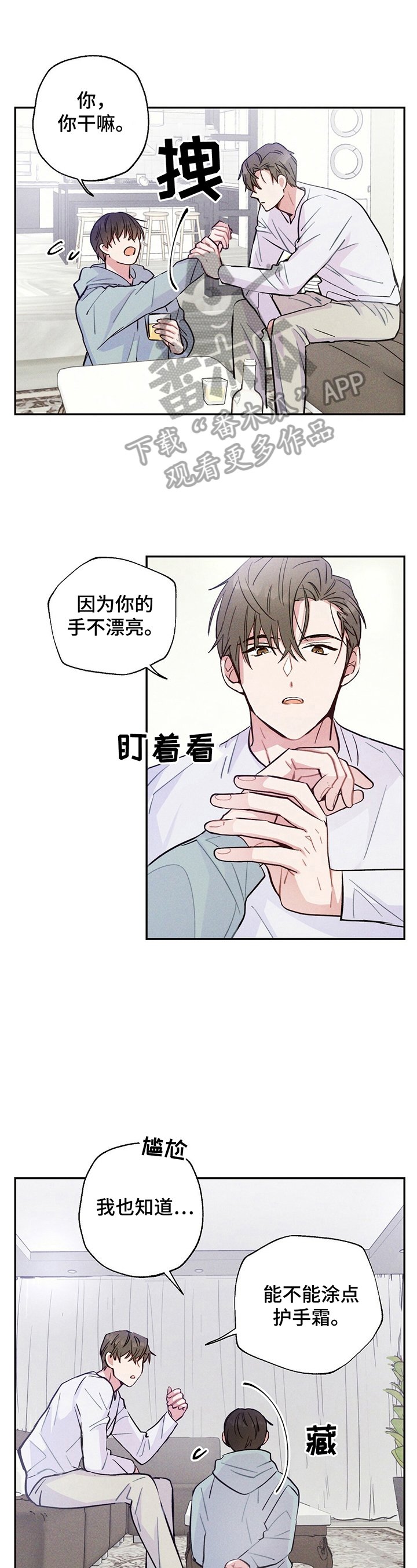 第27章：好奇