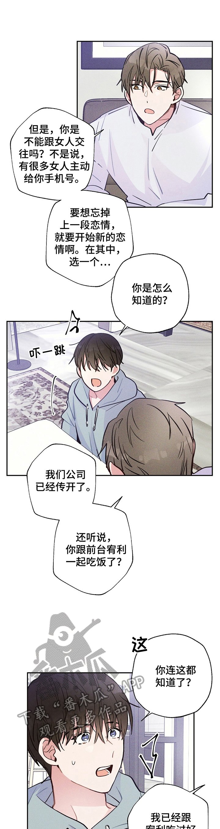 第27章：好奇