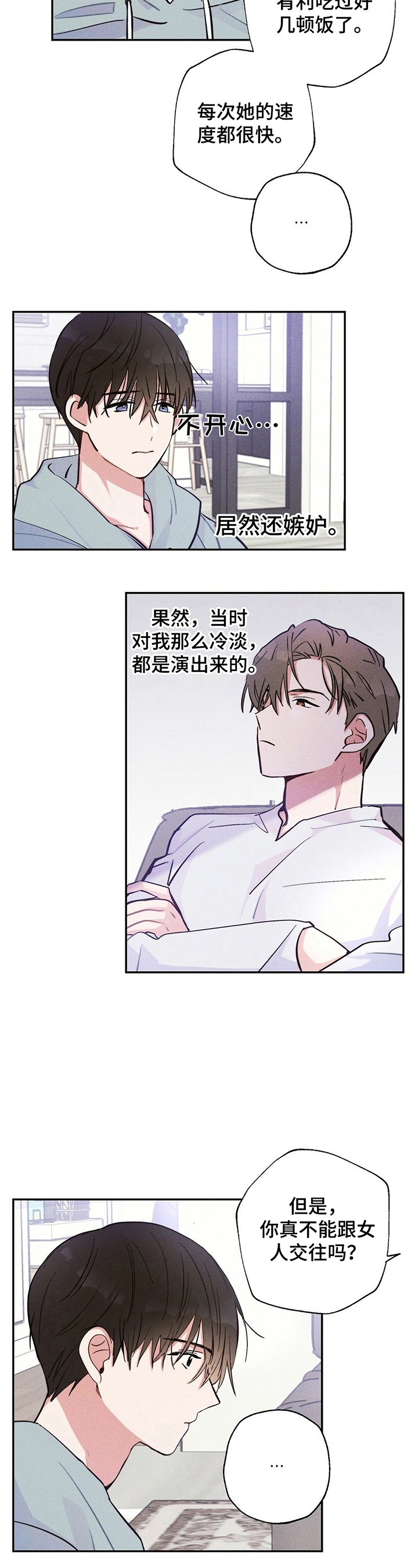 第27章：好奇