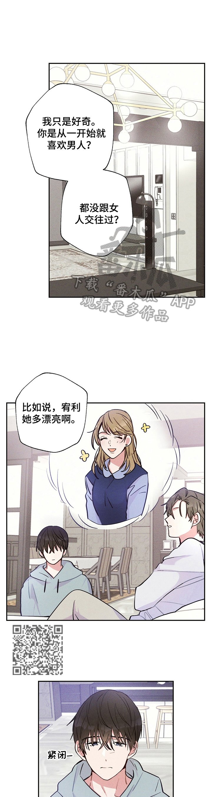 第27章：好奇
